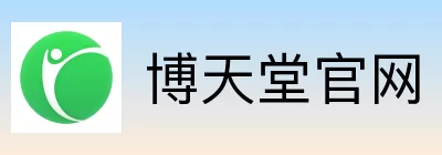 博天堂